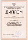 2023-2024 Марьясова Арина 10а (РО-экология-Садомова Е.Л.)